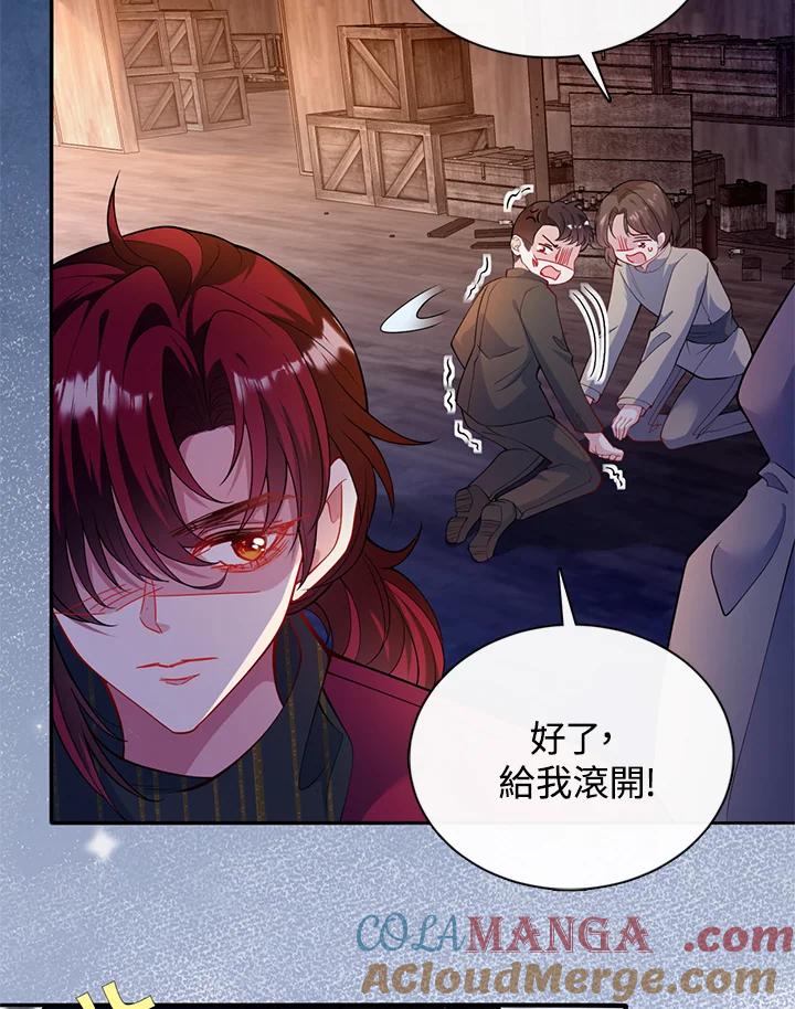 《养女想拯救世界》第48话 第10页