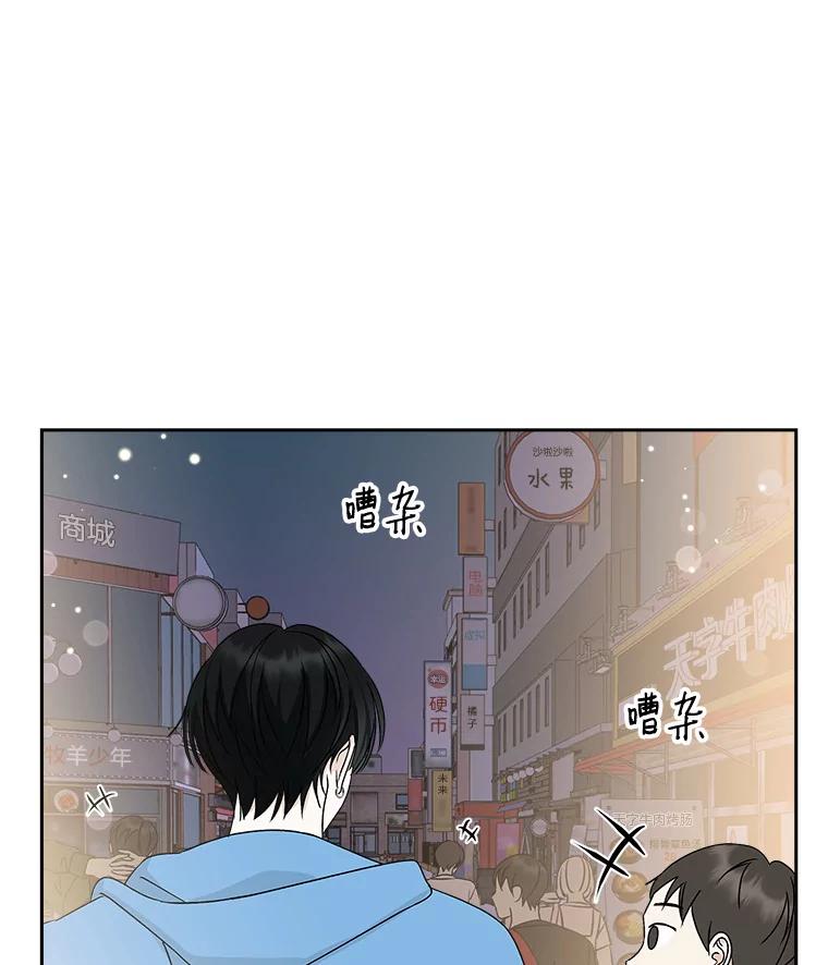 《替吸血鬼吃饭的我》47.去往第2环节的路上（1） 第32页