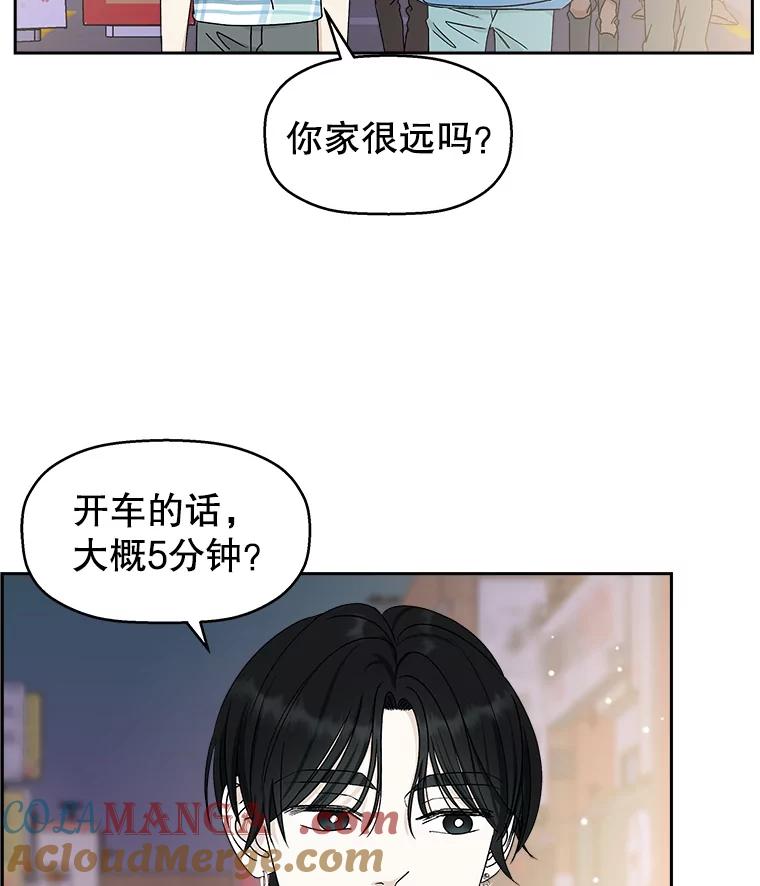 《替吸血鬼吃饭的我》47.去往第2环节的路上（1） 第29页