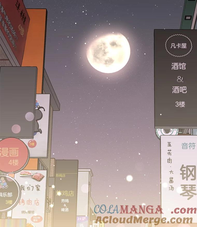 《替吸血鬼吃饭的我》47.去往第2环节的路上（1） 第25页