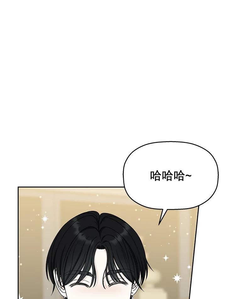 《替吸血鬼吃饭的我》47.去往第2环节的路上（1） 第12页