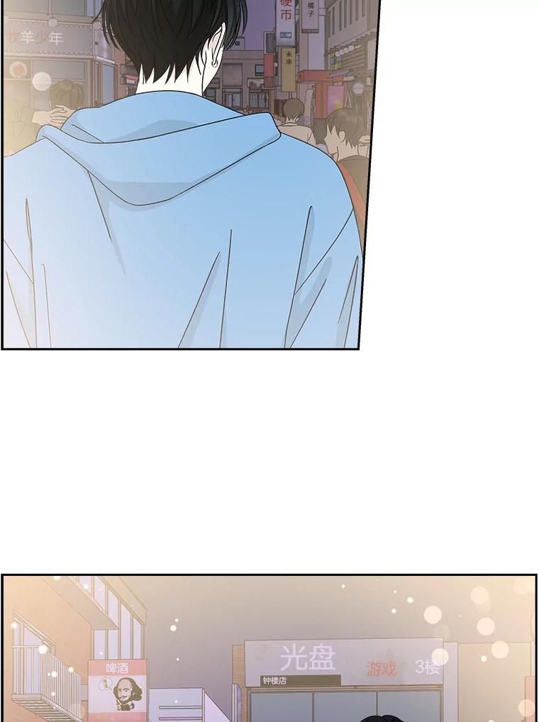 《替吸血鬼吃饭的我》47.去往第2环节的路上（1） 第98页