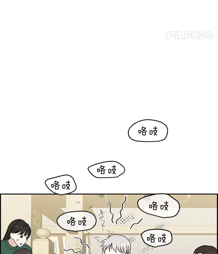 《替吸血鬼吃饭的我》47.去往第2环节的路上（1） 第18页