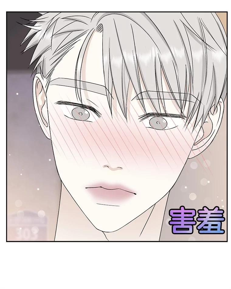 《替吸血鬼吃饭的我》47.去往第2环节的路上（1） 第59页