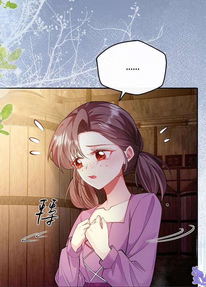 《养女想拯救世界》第48话 第18页