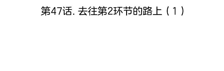 《替吸血鬼吃饭的我》47.去往第2环节的路上（1） 第22页