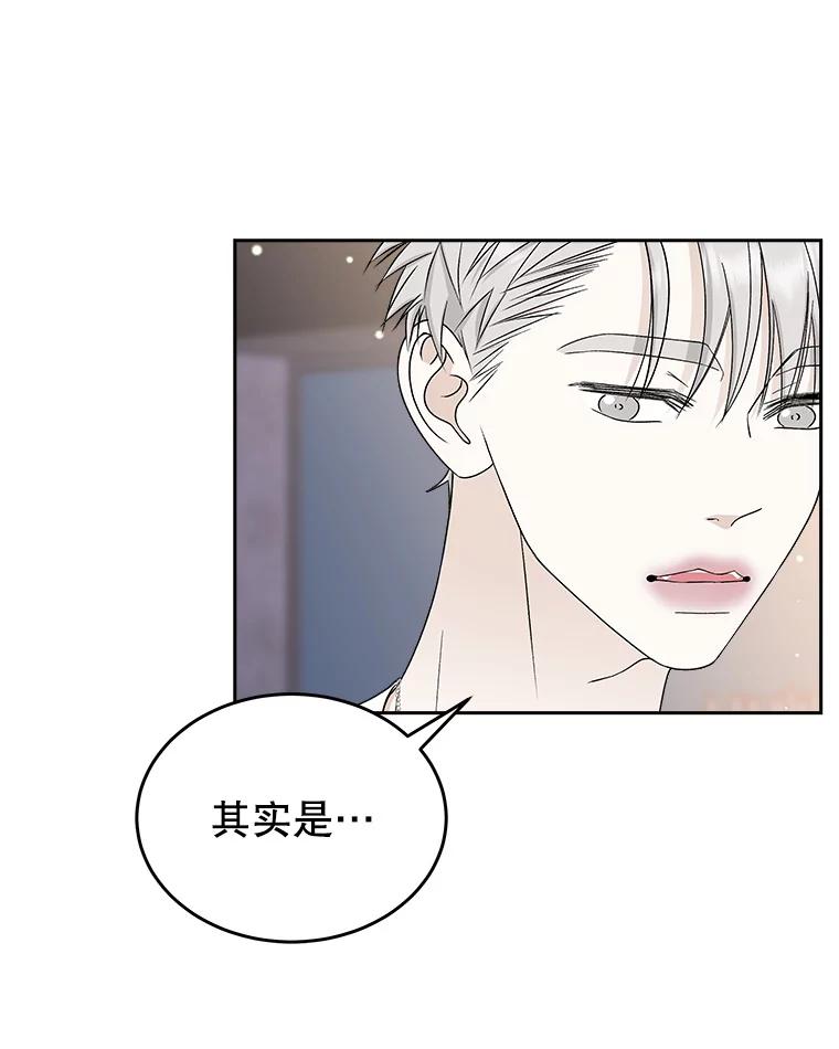 《替吸血鬼吃饭的我》47.去往第2环节的路上（1） 第52页