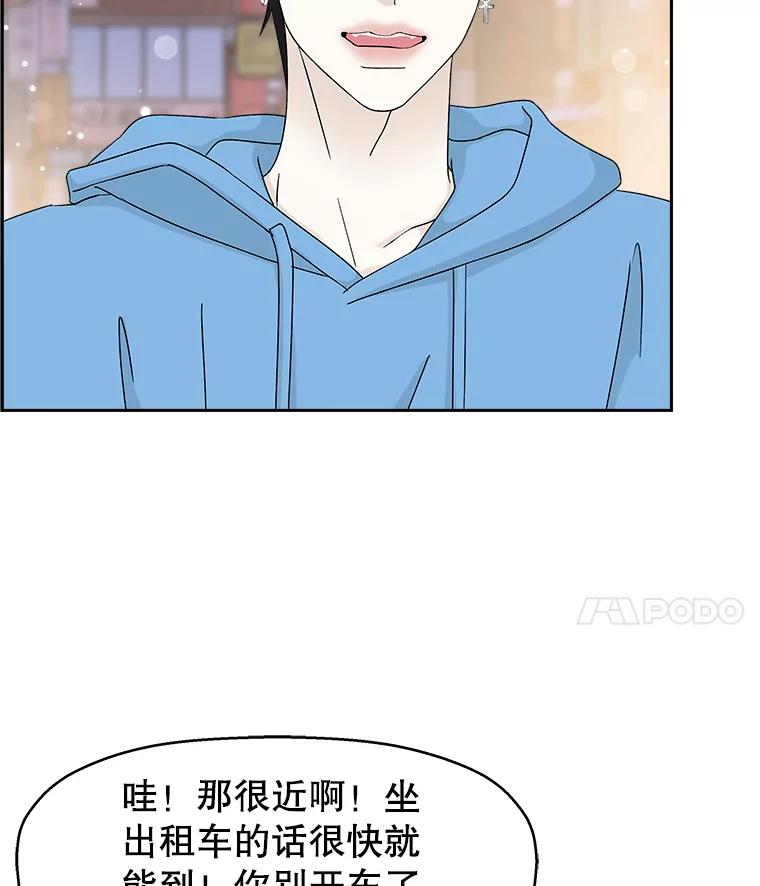 《替吸血鬼吃饭的我》47.去往第2环节的路上（1） 第30页