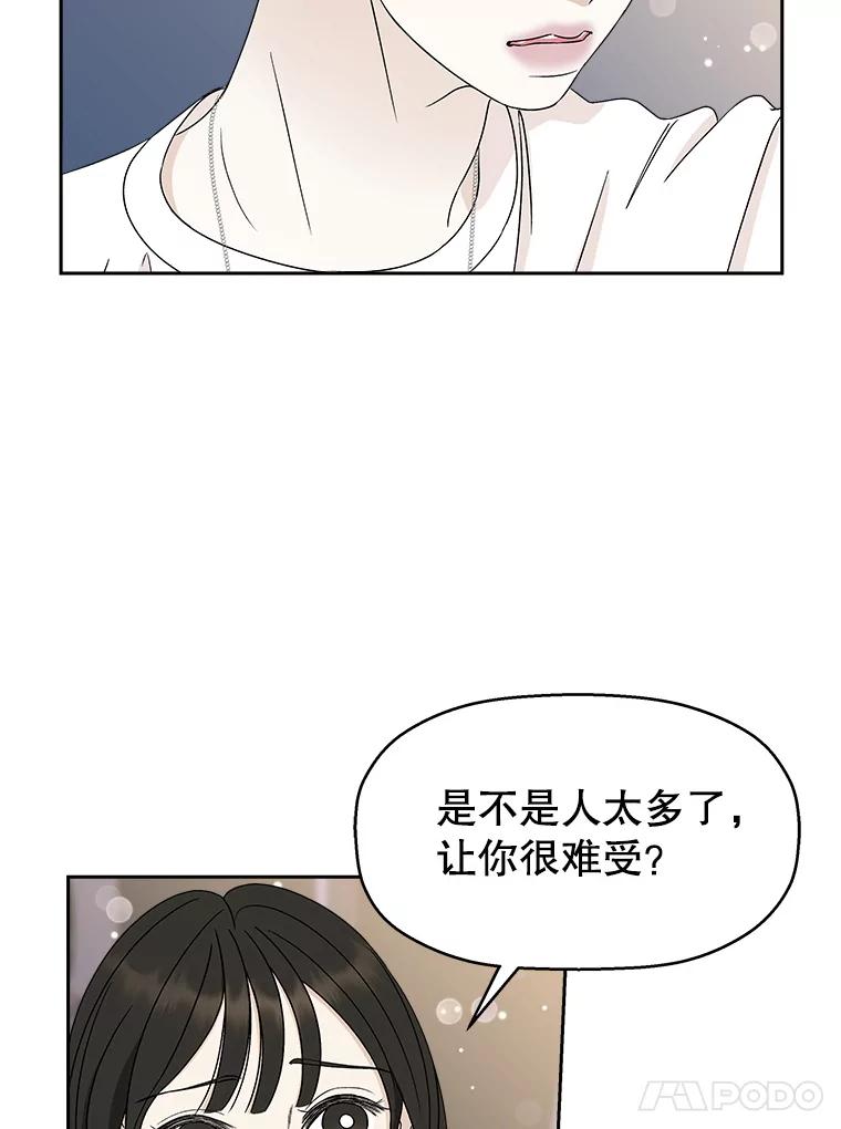 《替吸血鬼吃饭的我》47.去往第2环节的路上（1） 第48页