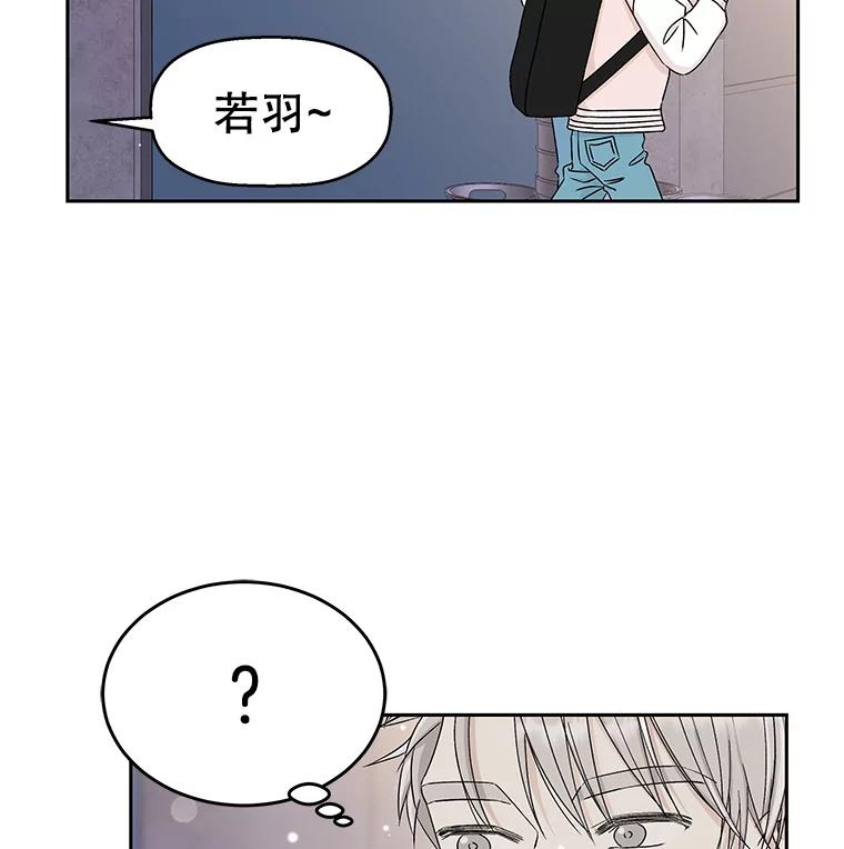 《替吸血鬼吃饭的我》47.去往第2环节的路上（1） 第76页