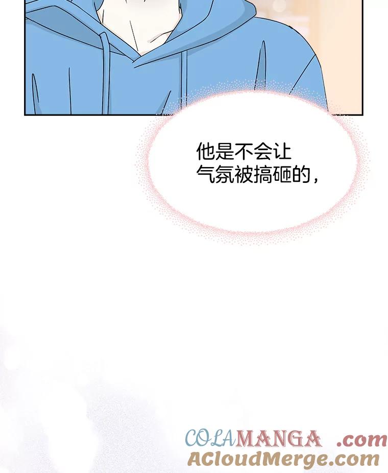 《替吸血鬼吃饭的我》47.去往第2环节的路上（1） 第73页