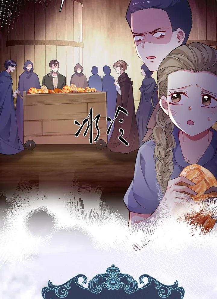 《养女想拯救世界》第48话 第32页