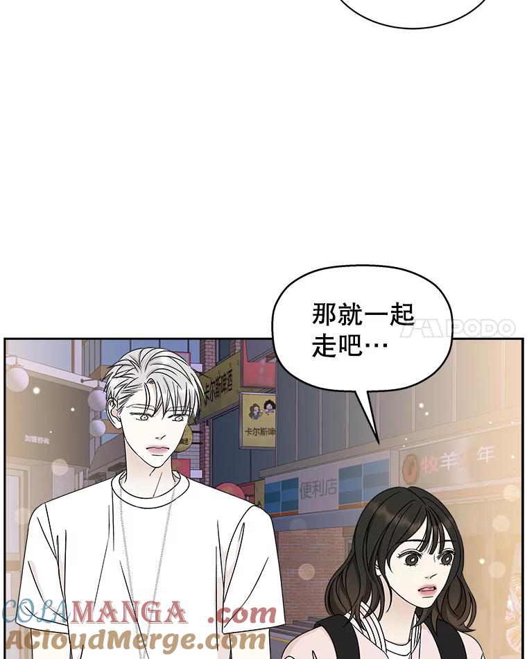 《替吸血鬼吃饭的我》47.去往第2环节的路上（1） 第89页