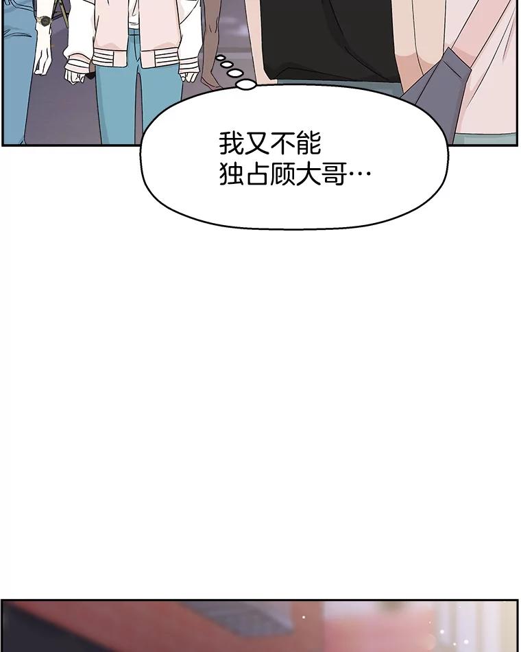 《替吸血鬼吃饭的我》48.去往第2环节的路上（2）-梨味棒棒冰 第14页