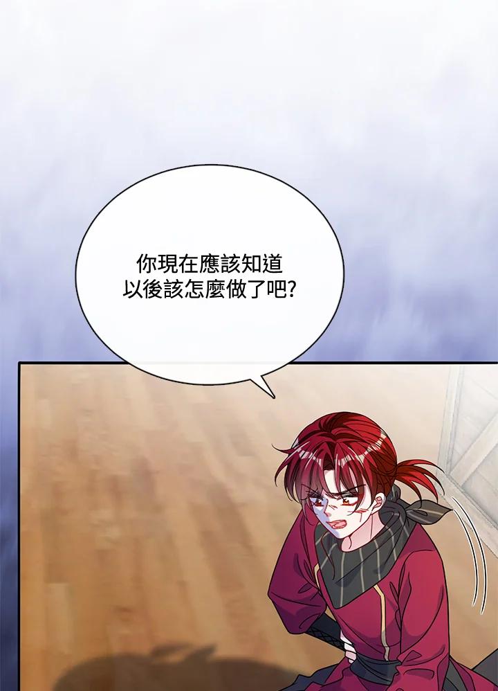 《养女想拯救世界》第49话 第67页