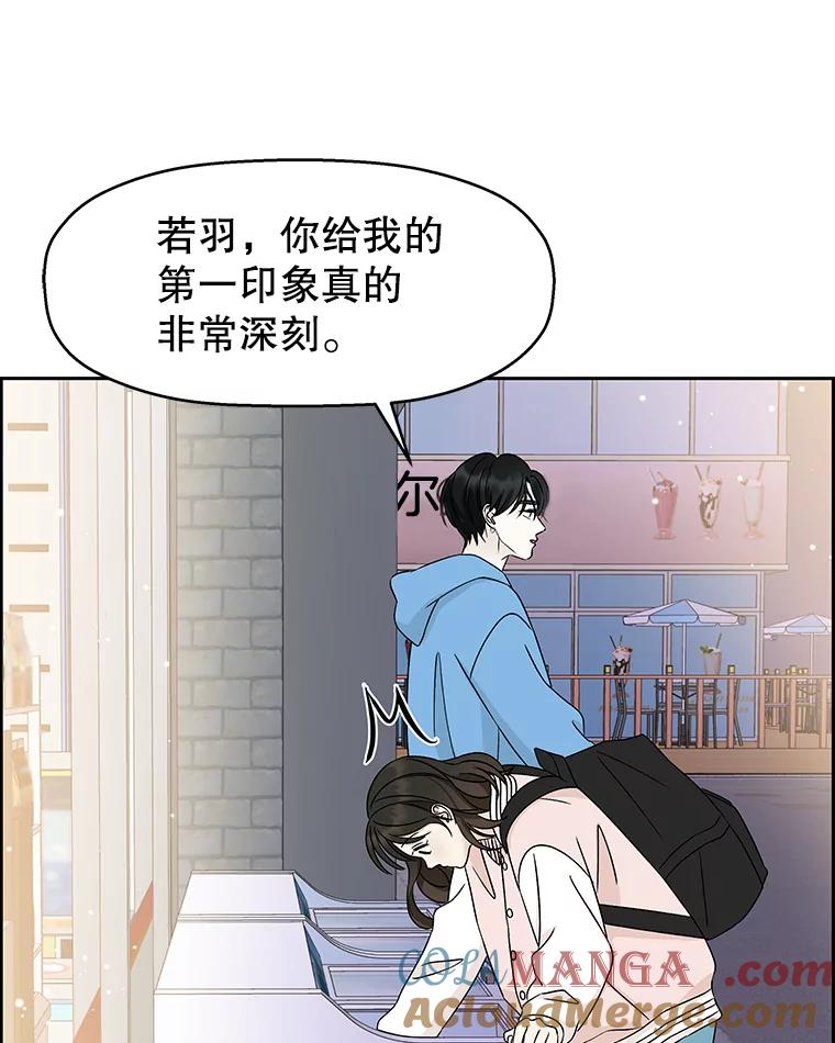 《替吸血鬼吃饭的我》48.去往第2环节的路上（2）-梨味棒棒冰 第65页