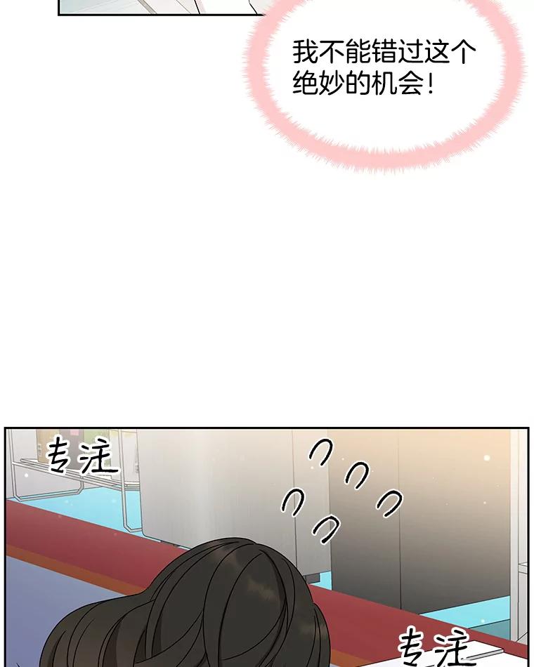 《替吸血鬼吃饭的我》48.去往第2环节的路上（2）-梨味棒棒冰 第62页