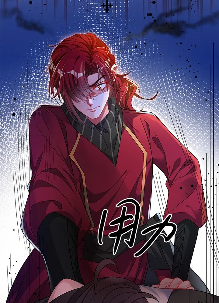 《养女想拯救世界》第49话 第63页