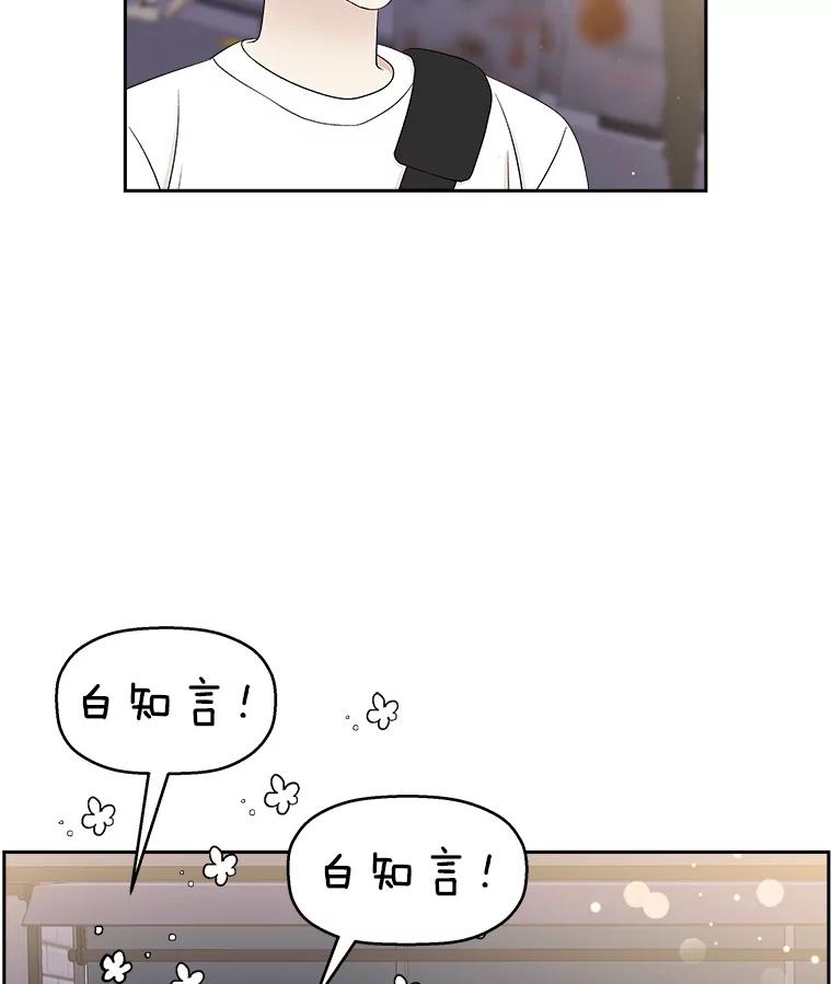 《替吸血鬼吃饭的我》48.去往第2环节的路上（2）-梨味棒棒冰 第7页