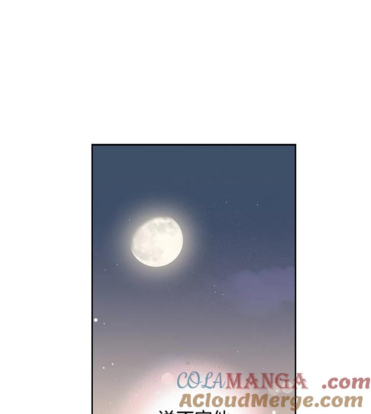 《替吸血鬼吃饭的我》48.去往第2环节的路上（2）-梨味棒棒冰 第41页