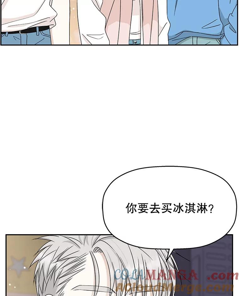 《替吸血鬼吃饭的我》48.去往第2环节的路上（2）-梨味棒棒冰 第33页