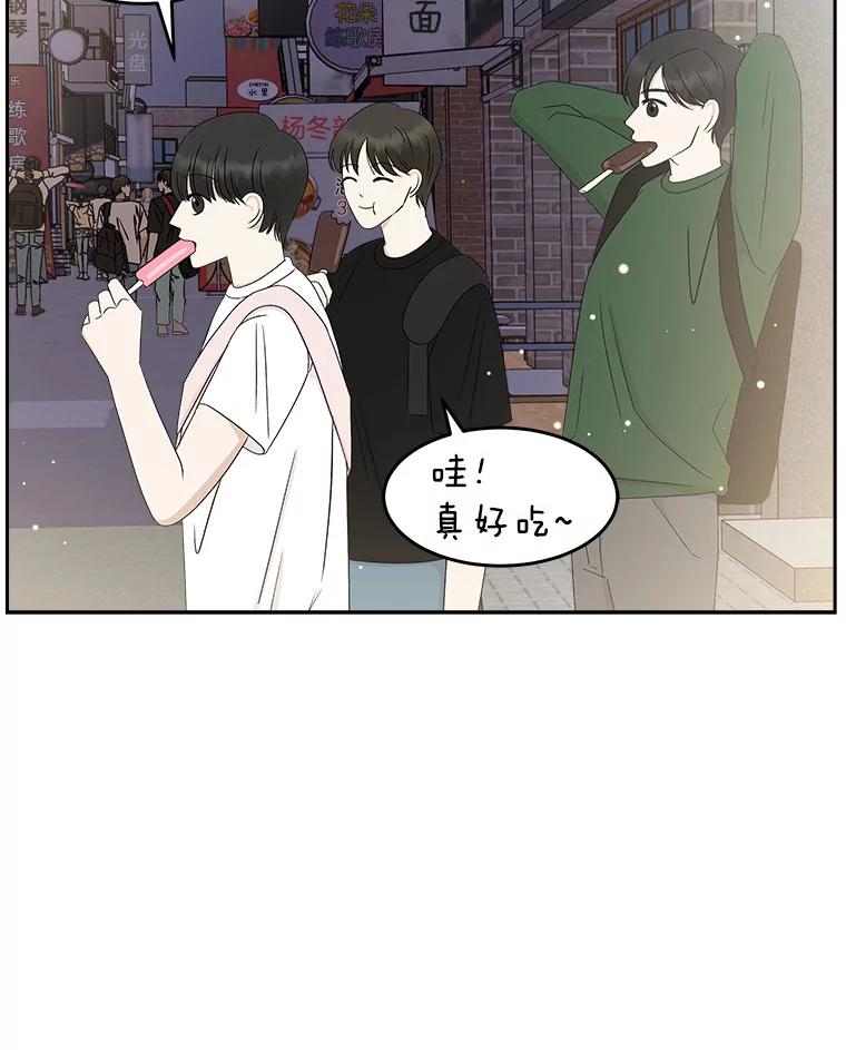 《替吸血鬼吃饭的我》48.去往第2环节的路上（2）-梨味棒棒冰 第48页