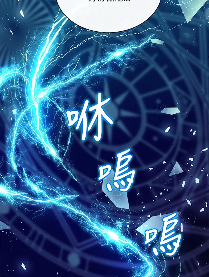 《养女想拯救世界》第49话 第26页
