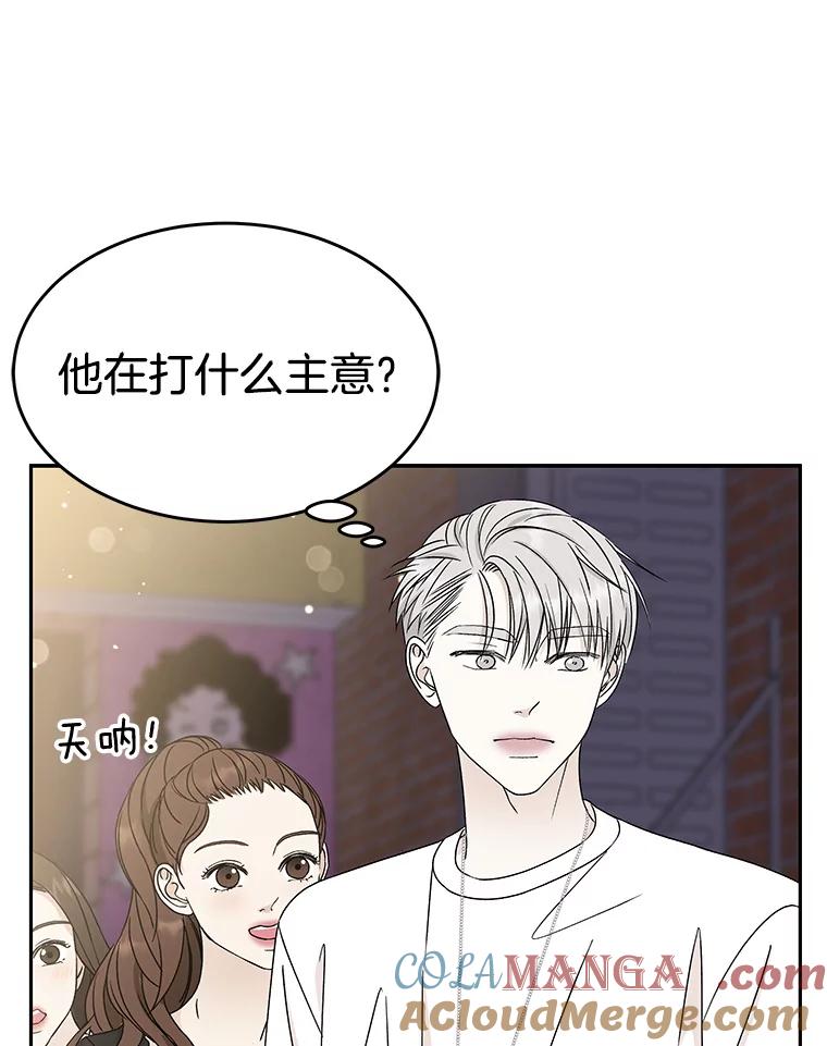 《替吸血鬼吃饭的我》48.去往第2环节的路上（2）-梨味棒棒冰 第25页