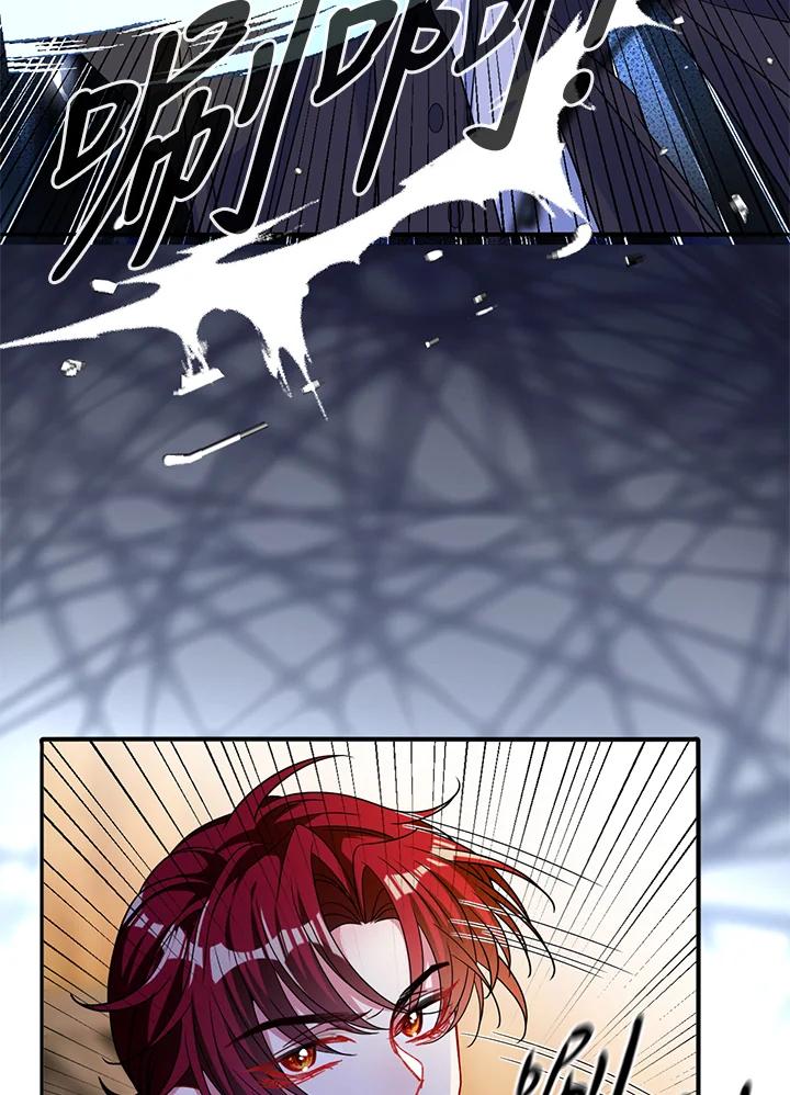 《养女想拯救世界》第49话 第71页