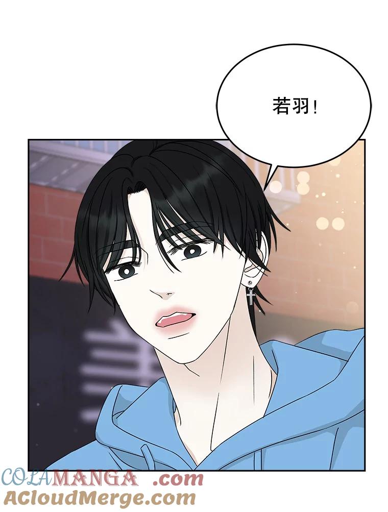 《替吸血鬼吃饭的我》48.去往第2环节的路上（2）-梨味棒棒冰 第17页