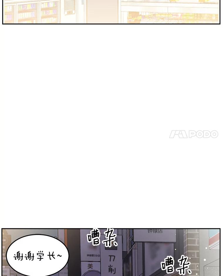 《替吸血鬼吃饭的我》48.去往第2环节的路上（2）-梨味棒棒冰 第47页