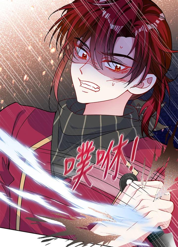 《养女想拯救世界》第49话 第74页