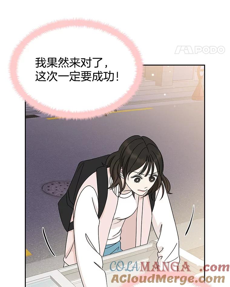 《替吸血鬼吃饭的我》48.去往第2环节的路上（2）-梨味棒棒冰 第61页