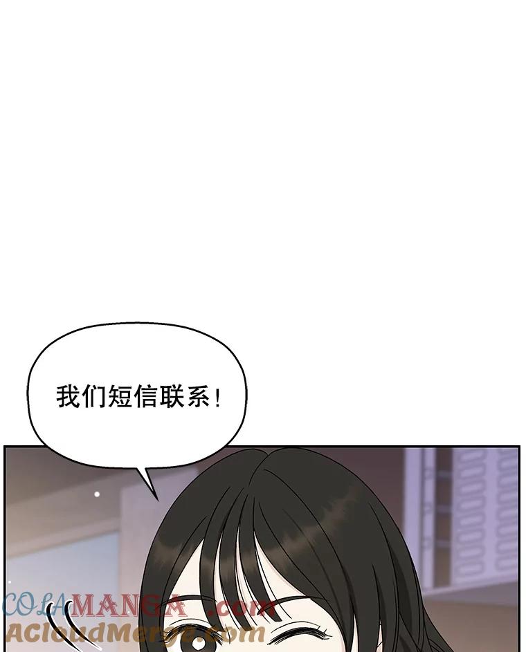 《替吸血鬼吃饭的我》48.去往第2环节的路上（2）-梨味棒棒冰 第37页