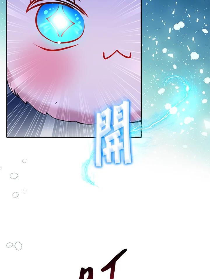 《养女想拯救世界》第49话 第28页