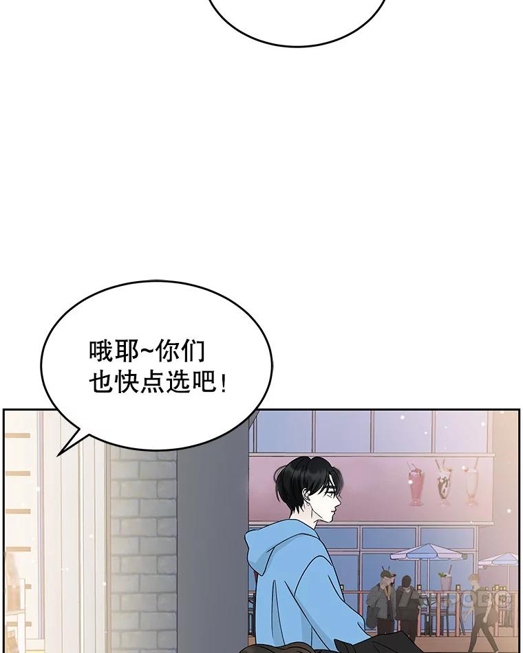 《替吸血鬼吃饭的我》48.去往第2环节的路上（2）-梨味棒棒冰 第50页