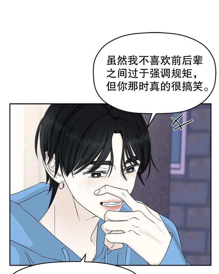 《替吸血鬼吃饭的我》48.去往第2环节的路上（2）-梨味棒棒冰 第75页