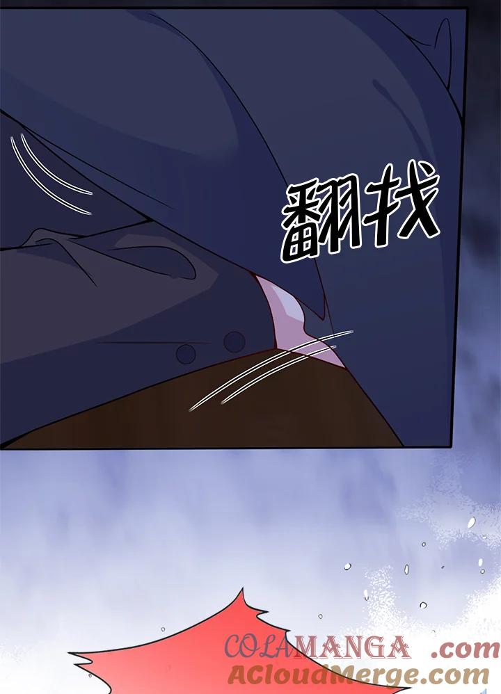 《养女想拯救世界》第49话 第69页