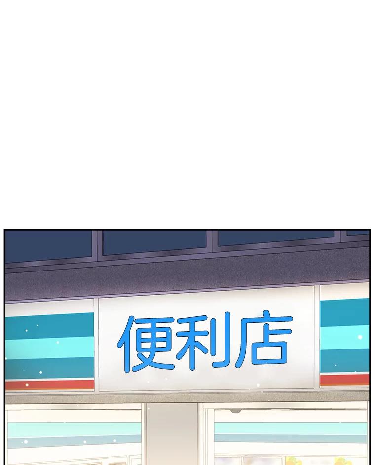 《替吸血鬼吃饭的我》48.去往第2环节的路上（2）-梨味棒棒冰 第46页