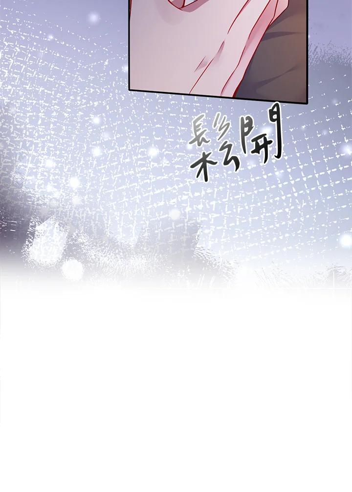 《养女想拯救世界》第49话 第66页