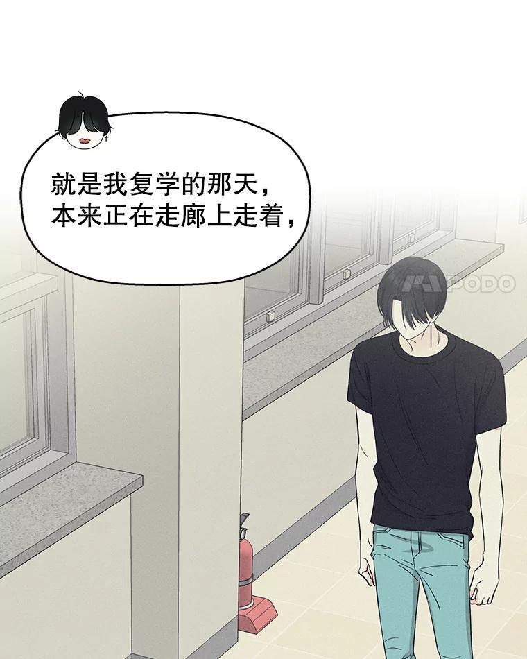 《替吸血鬼吃饭的我》48.去往第2环节的路上（2）-梨味棒棒冰 第71页