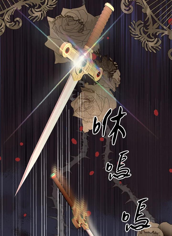 《养女想拯救世界》第49话 第40页