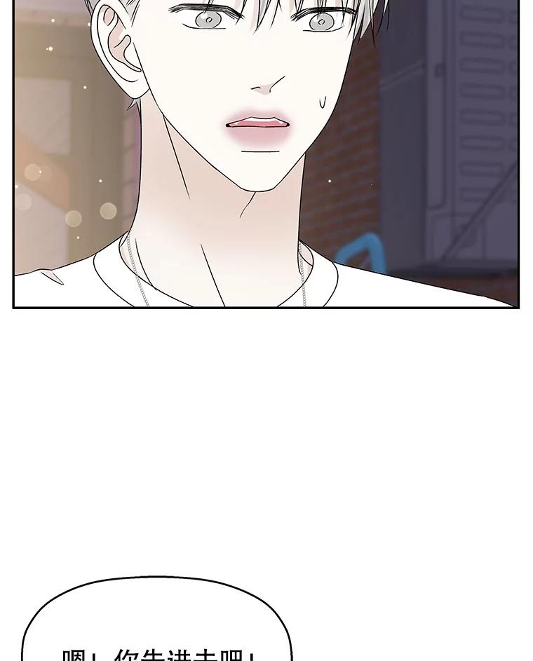 《替吸血鬼吃饭的我》48.去往第2环节的路上（2）-梨味棒棒冰 第34页