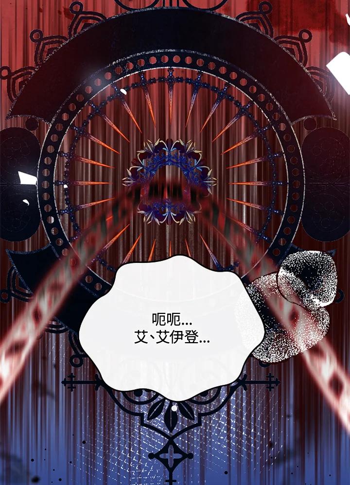《养女想拯救世界》第49话 第62页