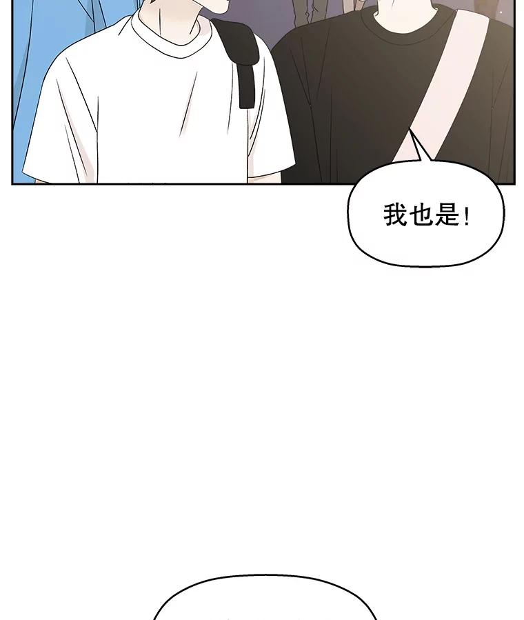 《替吸血鬼吃饭的我》48.去往第2环节的路上（2）-梨味棒棒冰 第3页