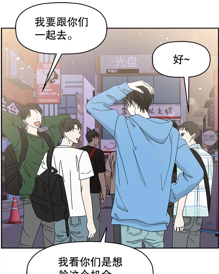 《替吸血鬼吃饭的我》48.去往第2环节的路上（2）-梨味棒棒冰 第12页