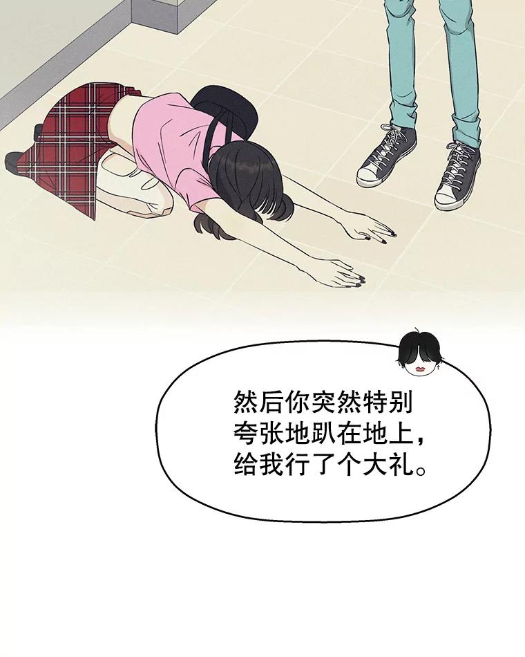 《替吸血鬼吃饭的我》48.去往第2环节的路上（2）-梨味棒棒冰 第72页