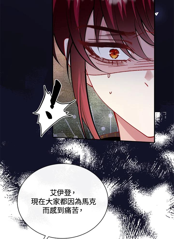 《养女想拯救世界》第49话 第10页