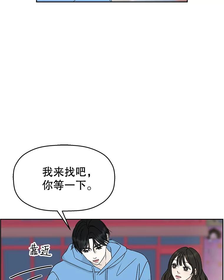 《替吸血鬼吃饭的我》48.去往第2环节的路上（2）-梨味棒棒冰 第86页
