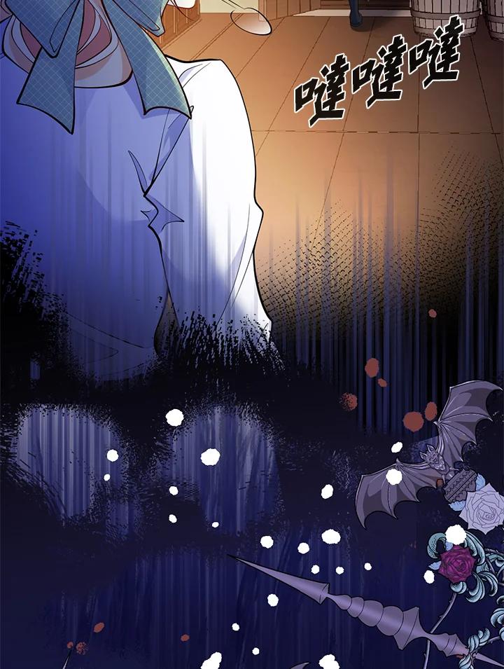 《养女想拯救世界》第49话 第18页